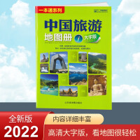 尚普咨询集团：2023年1月旅游地图十大新品市场调查