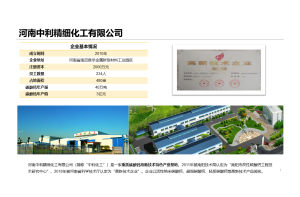中国微光器件行业市场现状与发展趋势调研项目案例