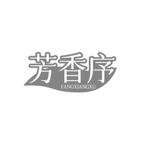 芳香序 Logo - 植愈精油身心调序品牌