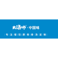 大汤师 Logo - 餐饮高汤定制专家