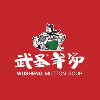 武圣羊汤 Logo - 羊汤西北面快餐连锁品牌