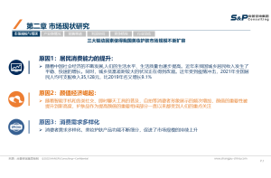 突破增长瓶颈：尚普咨询集团业务增长咨询的三大实战路径