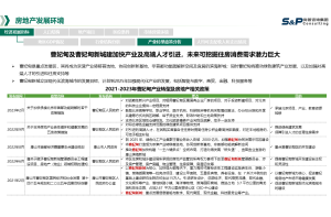 尚普咨询集团合伙人出席2025全球连锁产业发展大会，解析餐饮品牌招商加盟破局新路径