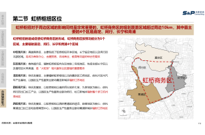 警惕数据陷阱！尚普咨询集团揭示商业投资尽调新核心