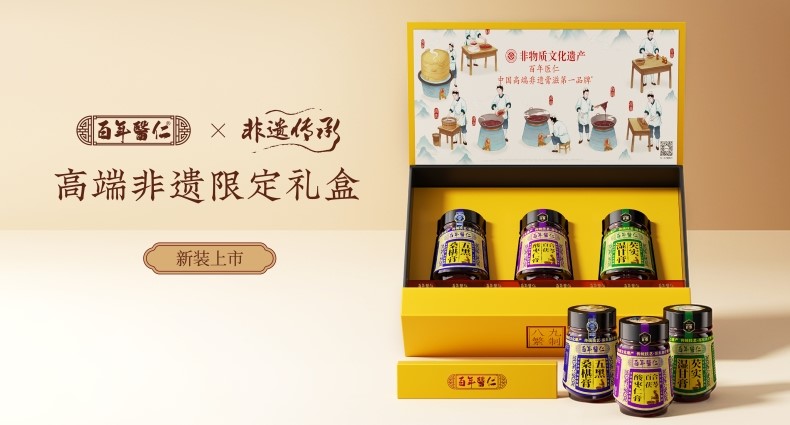 尚普咨询集团市场地位声明：百年医仁荣膺“中国高端非遗膏滋第一品牌”
