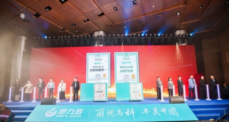 尚普咨询集团市场地位声明：根力多，菌碳双补水溶肥品类开创者，生物肥料连续八年全国销量第一