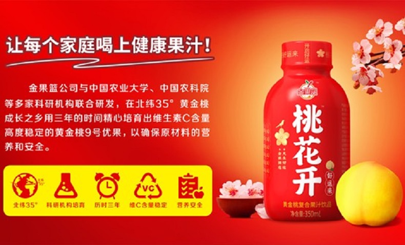 尚普咨询集团市场地位声明：桃花开，中国喜宴果汁第一品牌