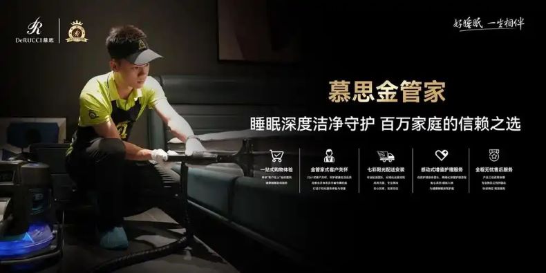 尚普咨询集团市场地位声明:慕思金管家(上门)除螨服务全球首创品牌