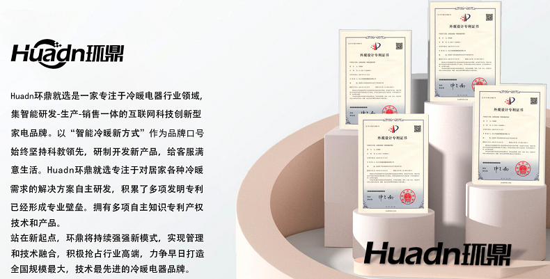 知名水暖毯品牌环鼎荣获尚普咨询集团系列品牌证明