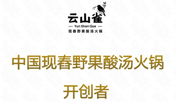 云山雀荣获尚普咨询集团系列市场地位声明