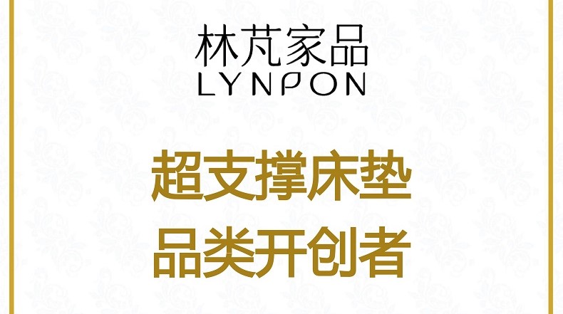 林芃家品荣获尚普咨询集团市场地位声明