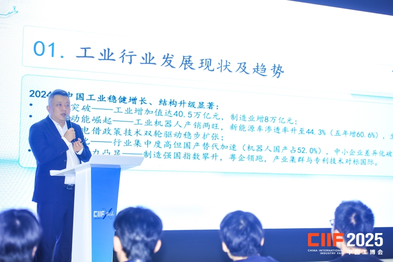 尚普咨询集团参加“第25届全球高端工业展览会”