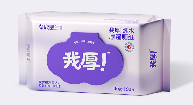 市场地位声明:紫鹿医生·我厚!厚湿厕纸品类开创者