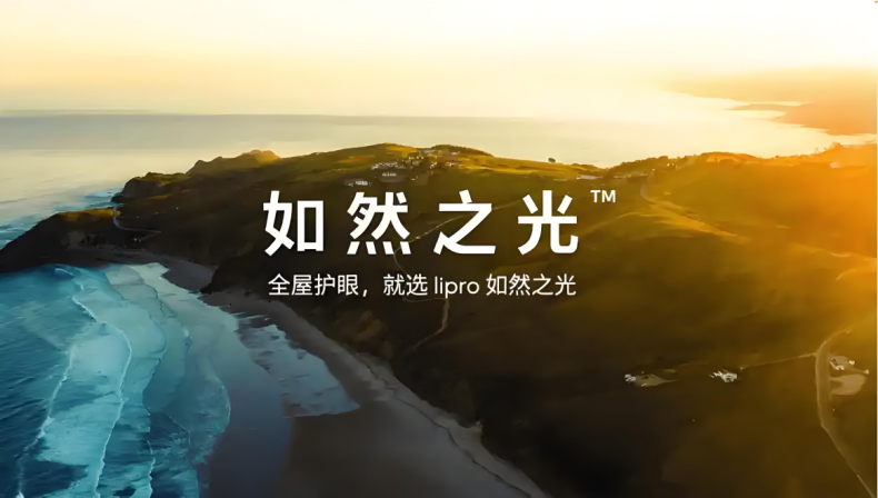 lipro荣获尚普咨询集团系列市场地位声明