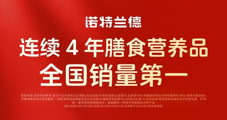 诺特兰德获尚普咨询集团五项权威市场地位声明