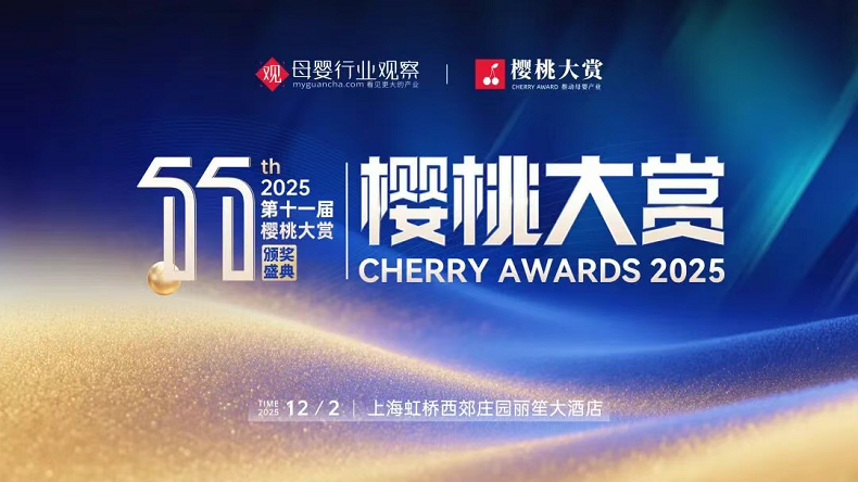 尚普咨询集团——新周期·新增长：母婴消费品类趋势洞察与商业未来