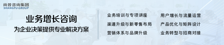 尚普咨询集团业务增长咨询：你的销售团队为何无法攻下高价值客户