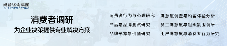消费者满意度调研：NPS指标如何预测客户忠诚度