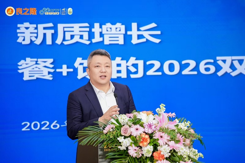 尚普咨询集团创始合伙人兼CEO出席2026中国“餐+饮”融合发展论坛，发表《新质增长：餐+饮得2026双引擎》主题演讲