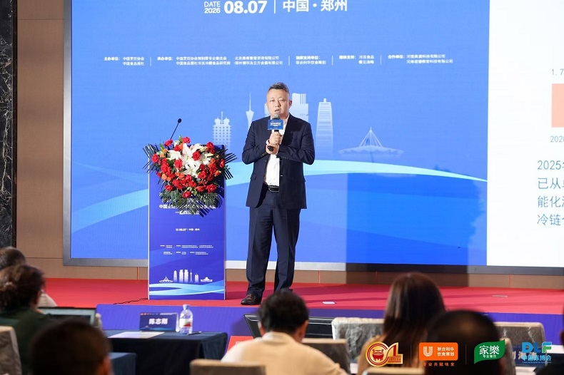 尚普咨询集团发布《2026中国速冻食品行业发展白皮书》