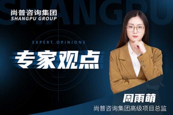 专家解读：企业外脑服务咨询到底能给你带来什么价值