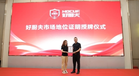 尚普咨询集团市场地位声明：好厨夫全系列304食品级不锈钢厨具领导品牌