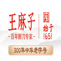 双冠封神！王麻子以标准首创与品类销冠，定义中国厨刀行业新标杆