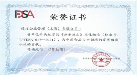 市场地位声明:好哩!Wholly Moly! 燕麦麸皮品类开创者