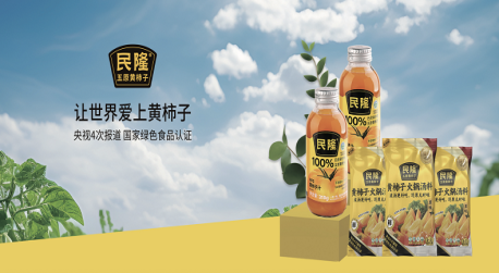 民隆品牌荣获尚普咨询集团系列市场地位声明