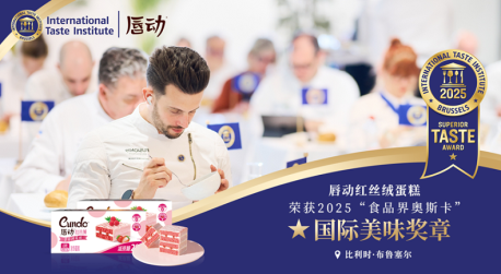 唇动食品斩获四大认证+国际美味大奖,以双开创定义市场,凭双销冠问鼎烘焙!