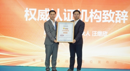 唯创安全荣获尚普咨询集团“唯创安全，叉车防撞系统领导者”声明认可