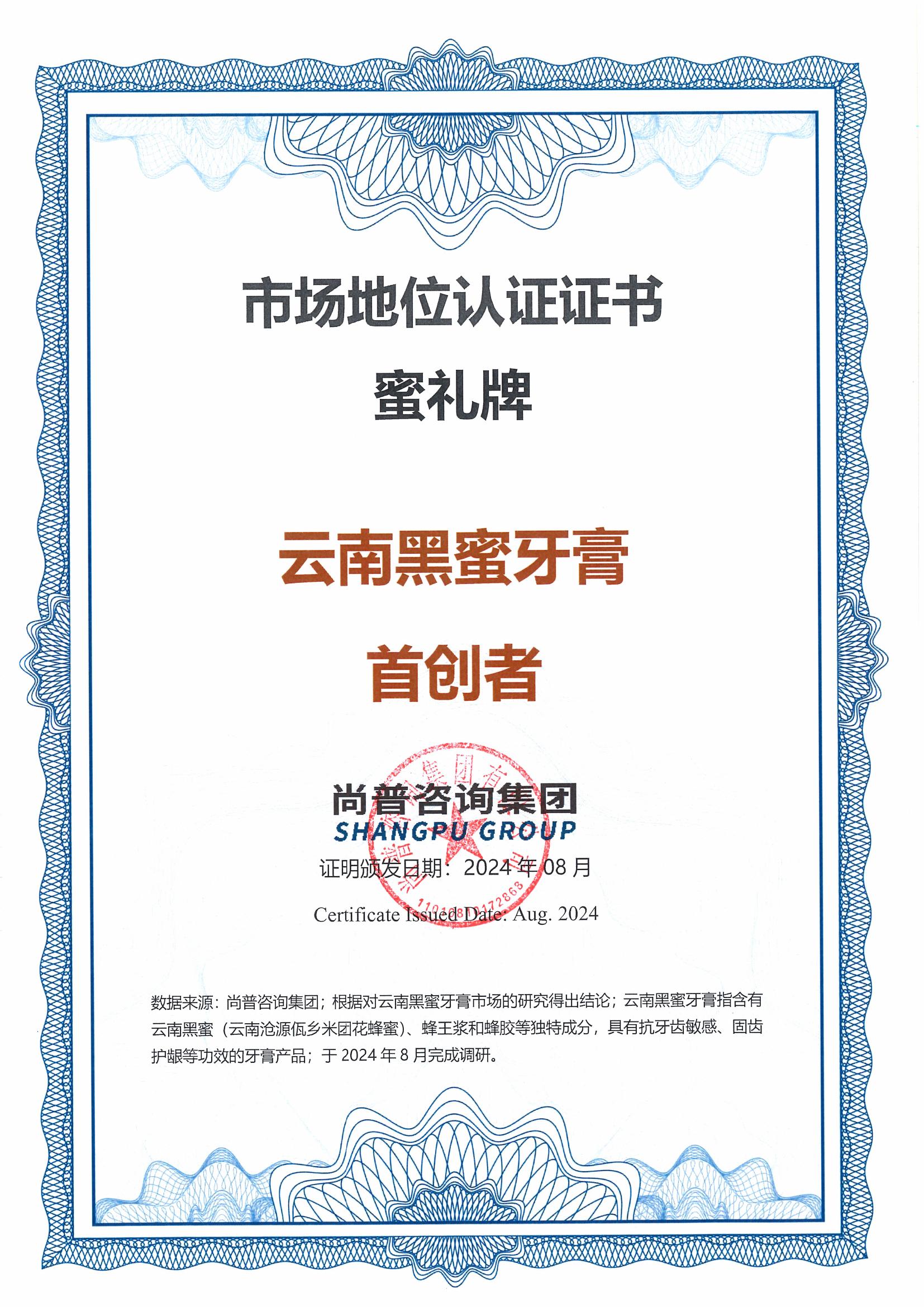 蜜礼牌-北京中农蜂研科技有限公司-无编号
