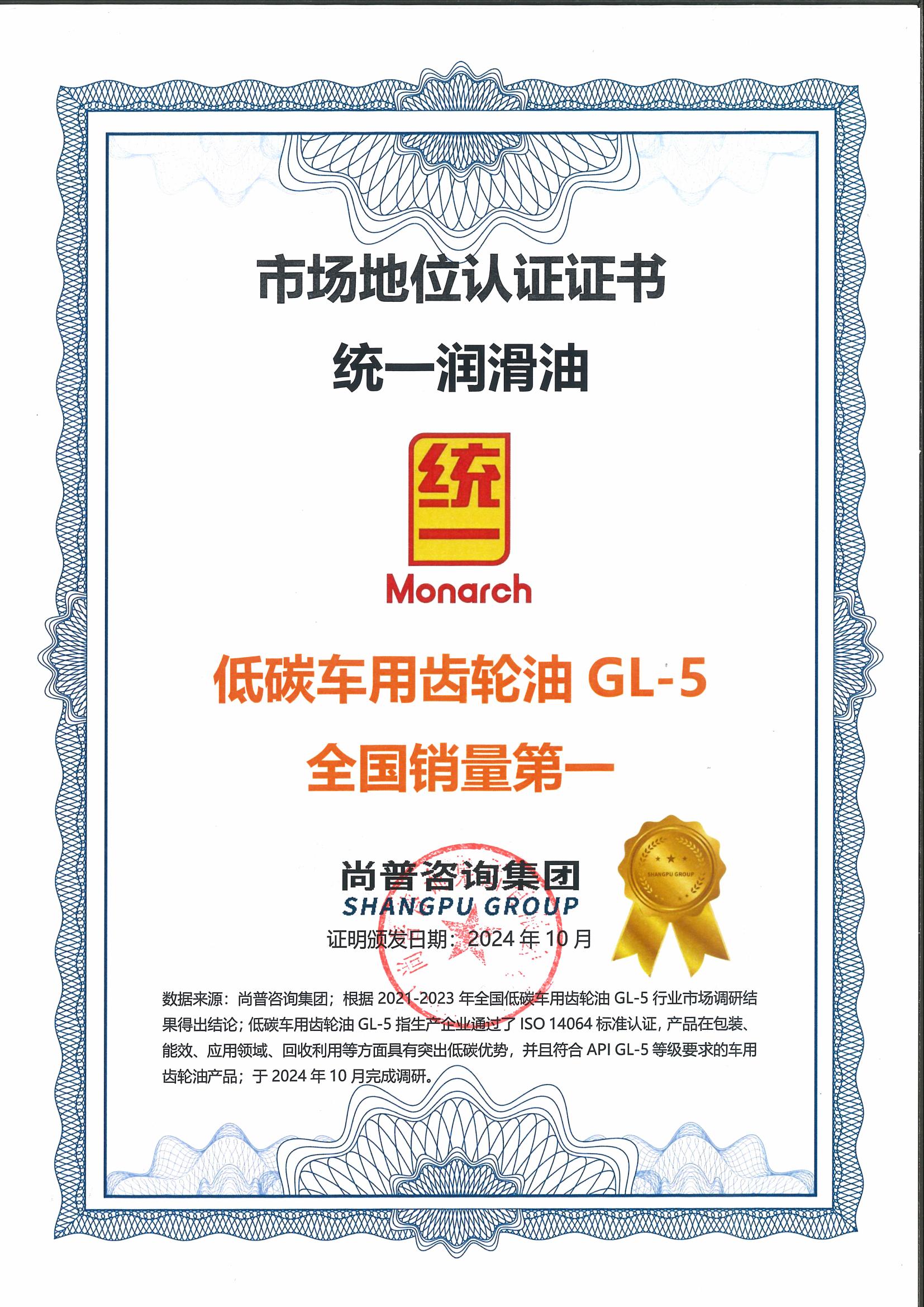 统一-统一石油化工有限公司-无编号 (2)