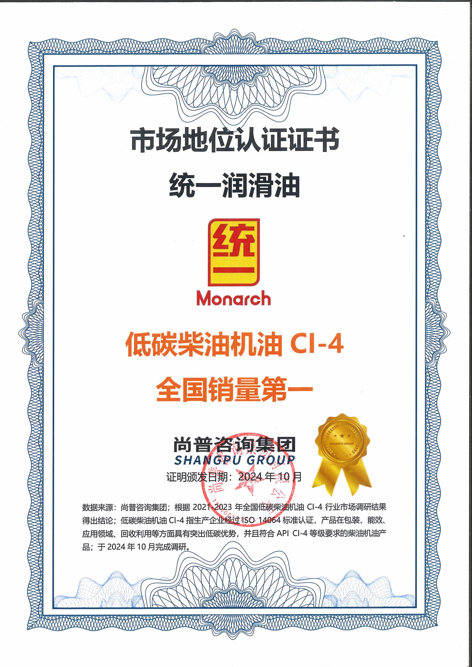 统一-统一石油化工有限公司-无编号