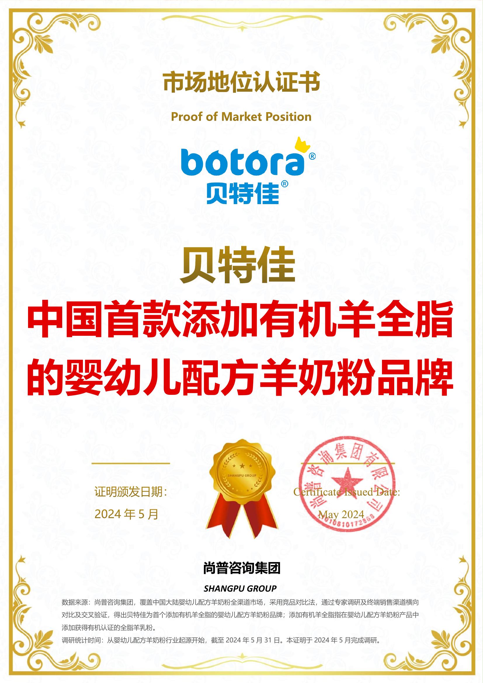2-贝特佳-宁波嘉亿明食品销售有限公司