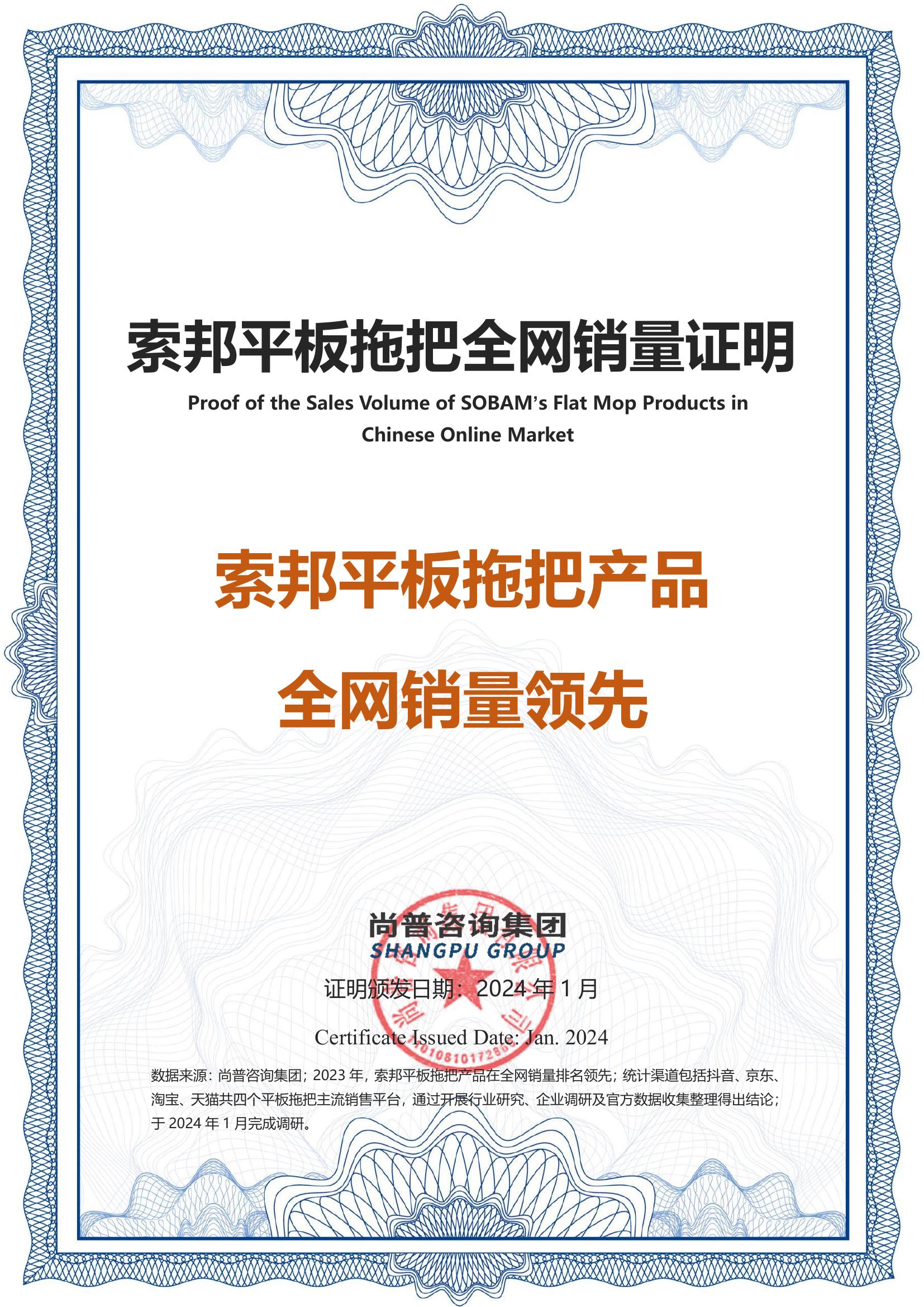 4-索邦-浙江兴昊塑业有限公司