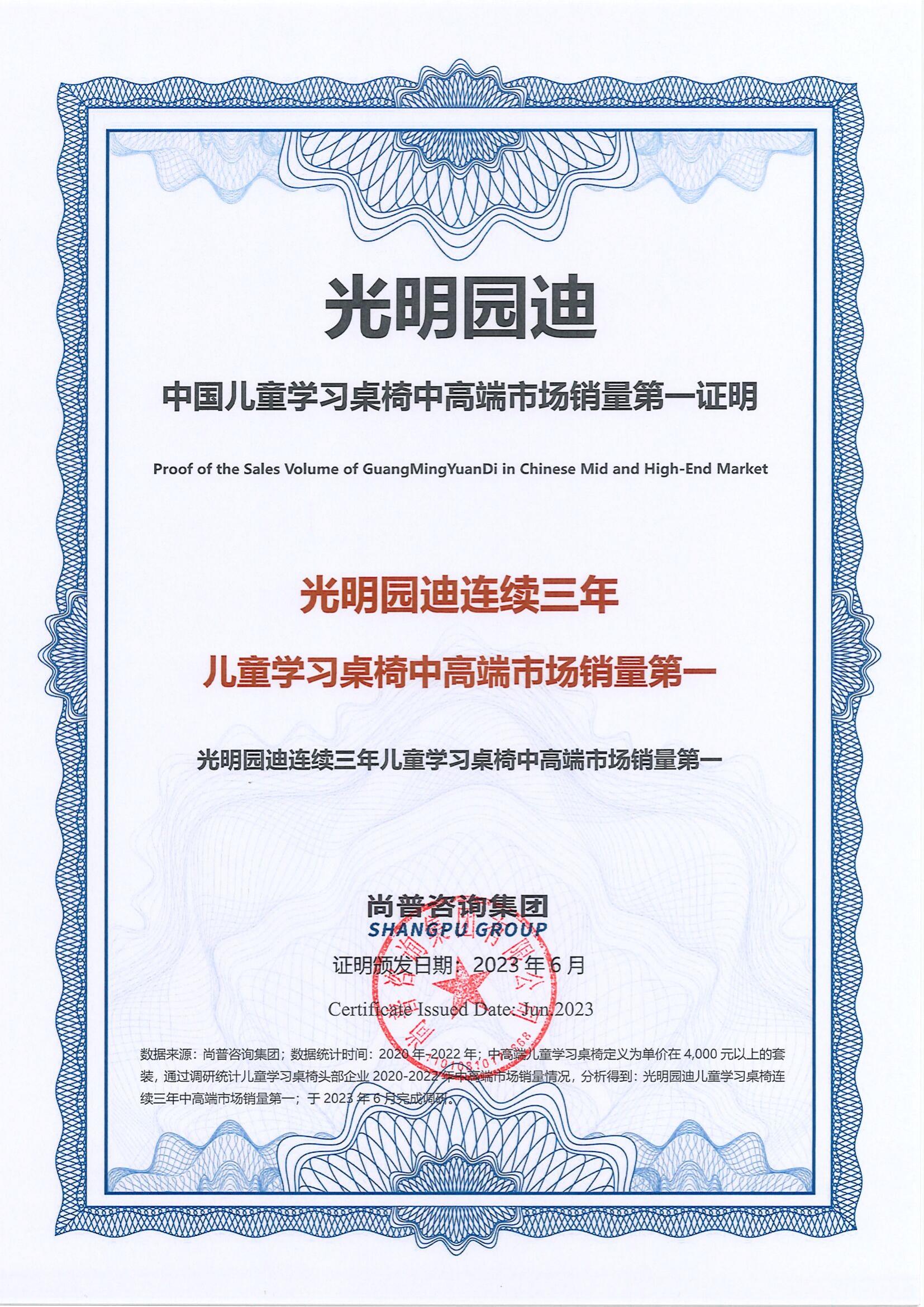 1-光明园迪-山东光明园迪儿童家具科技有限公司