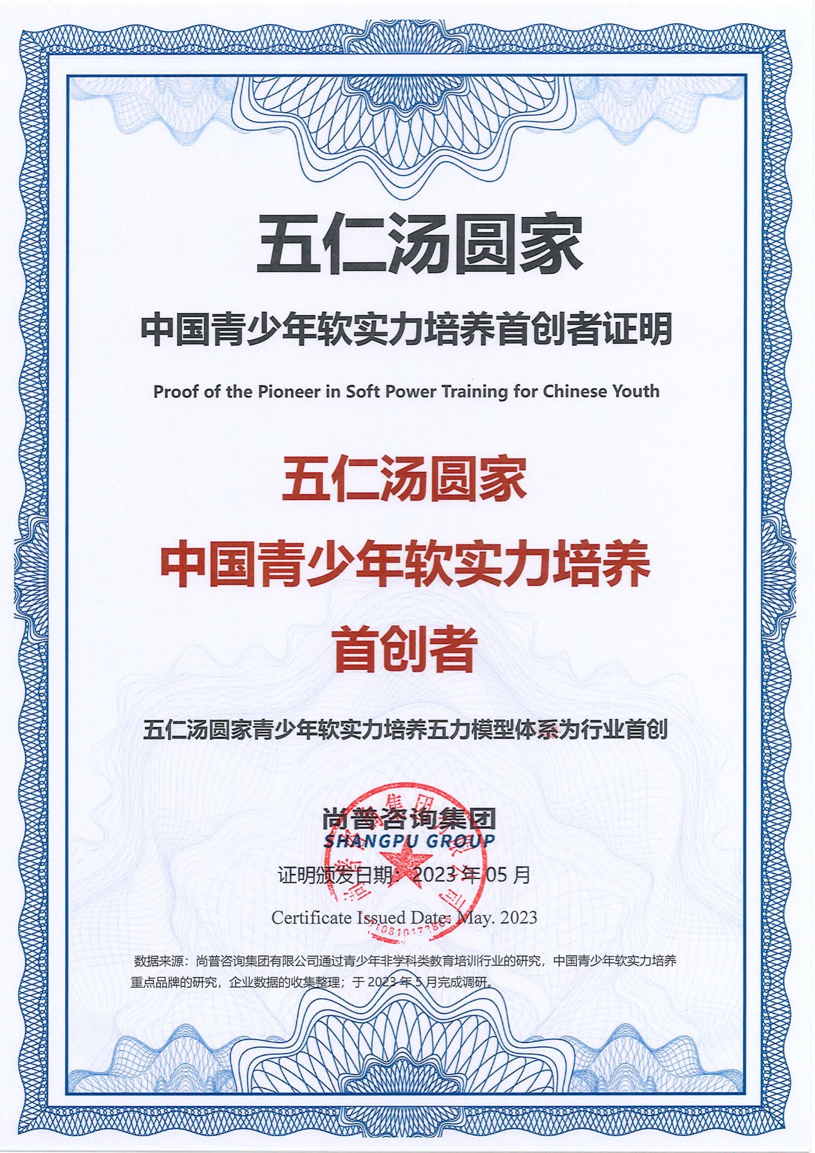 4-五仁汤圆家-上海五仁汤圆家科技有限公司