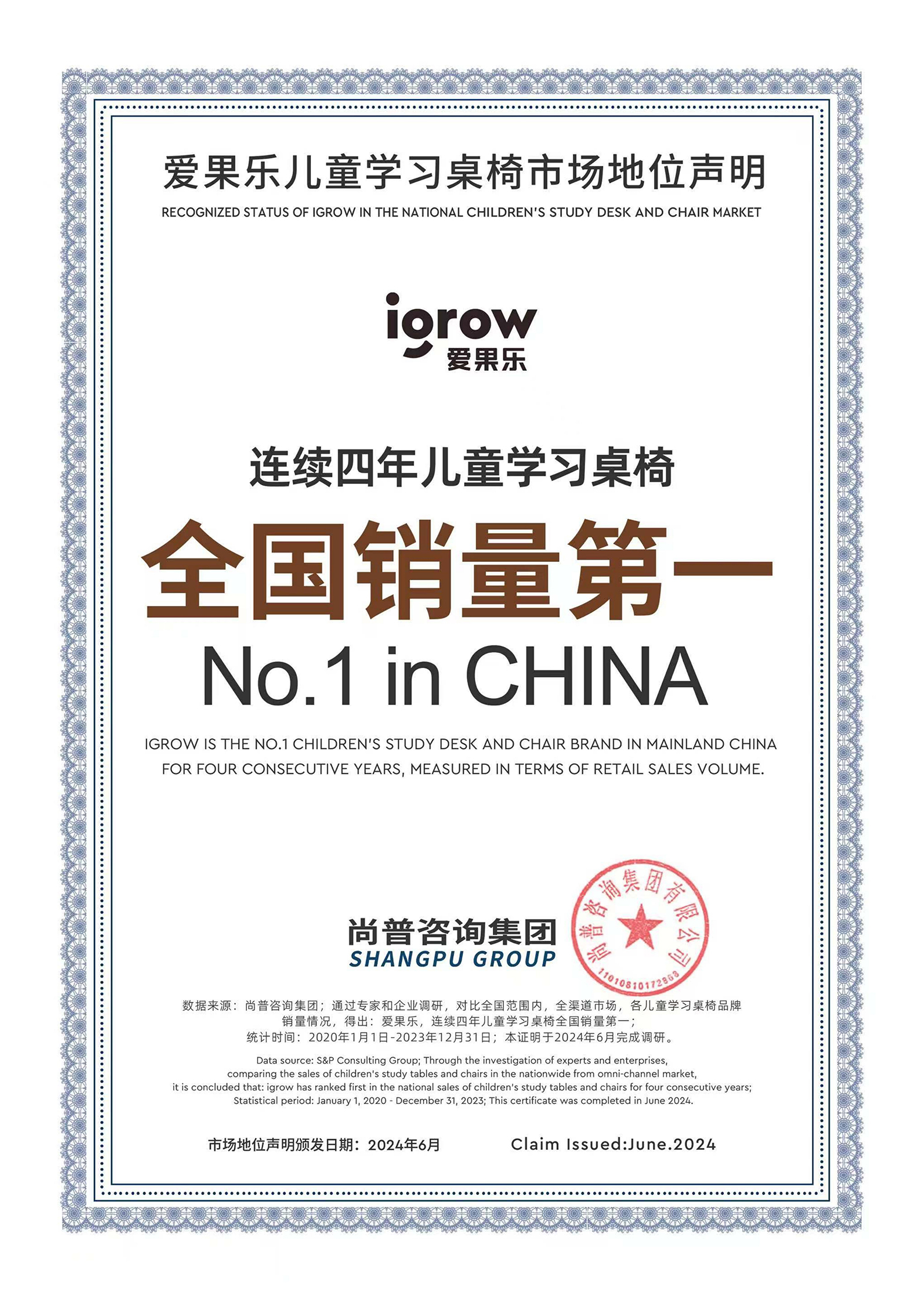 1-爱果乐-爱果乐科技股份有限公司