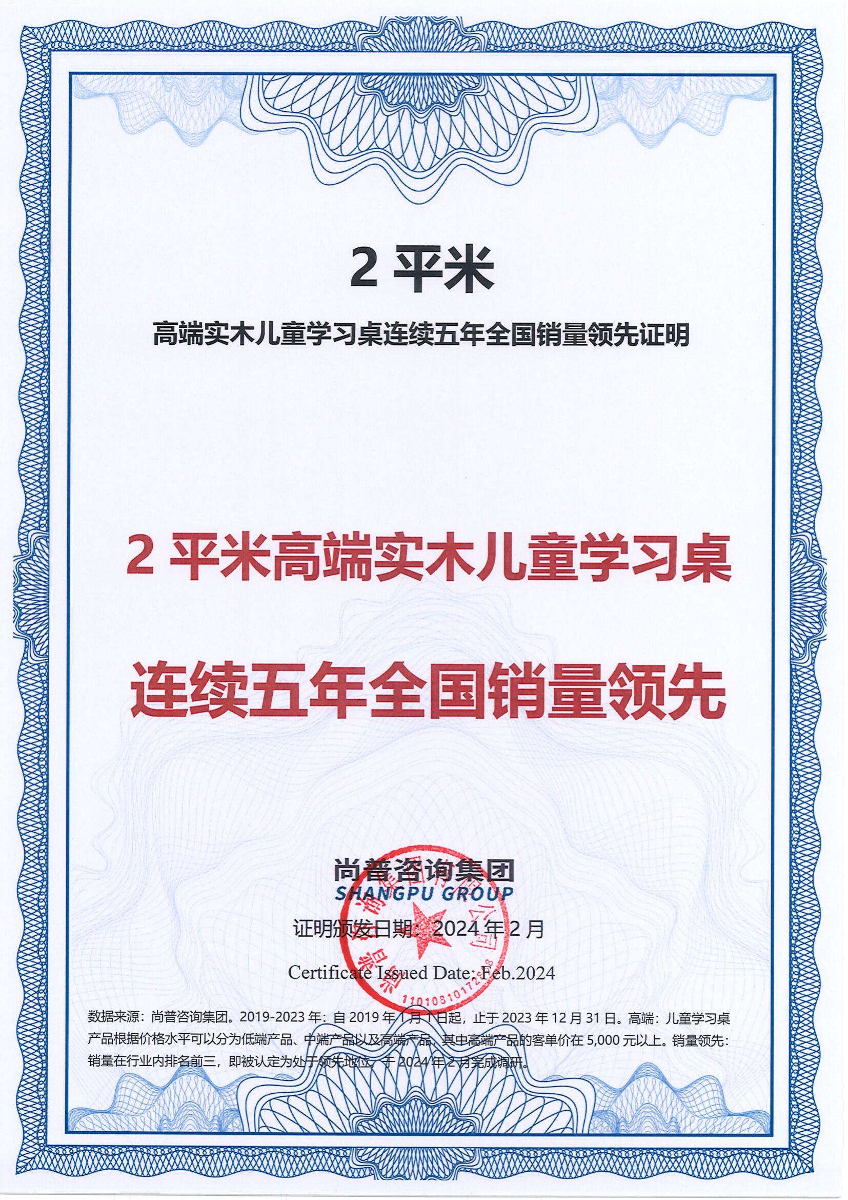 2-2平米-杭州两平米智能家居科技有限公司