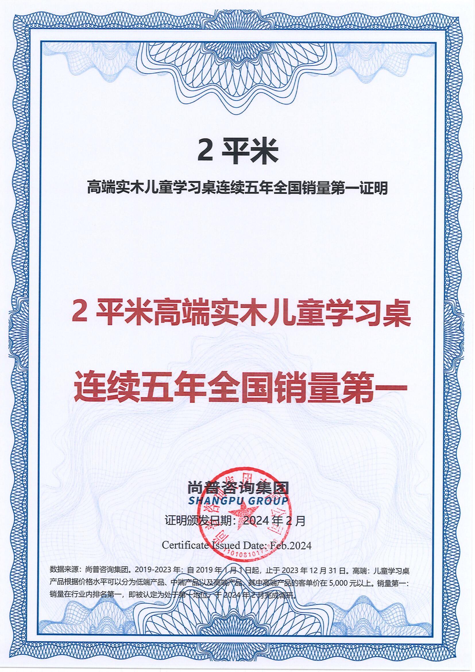 1-2平米-杭州两平米智能家居科技有限公司