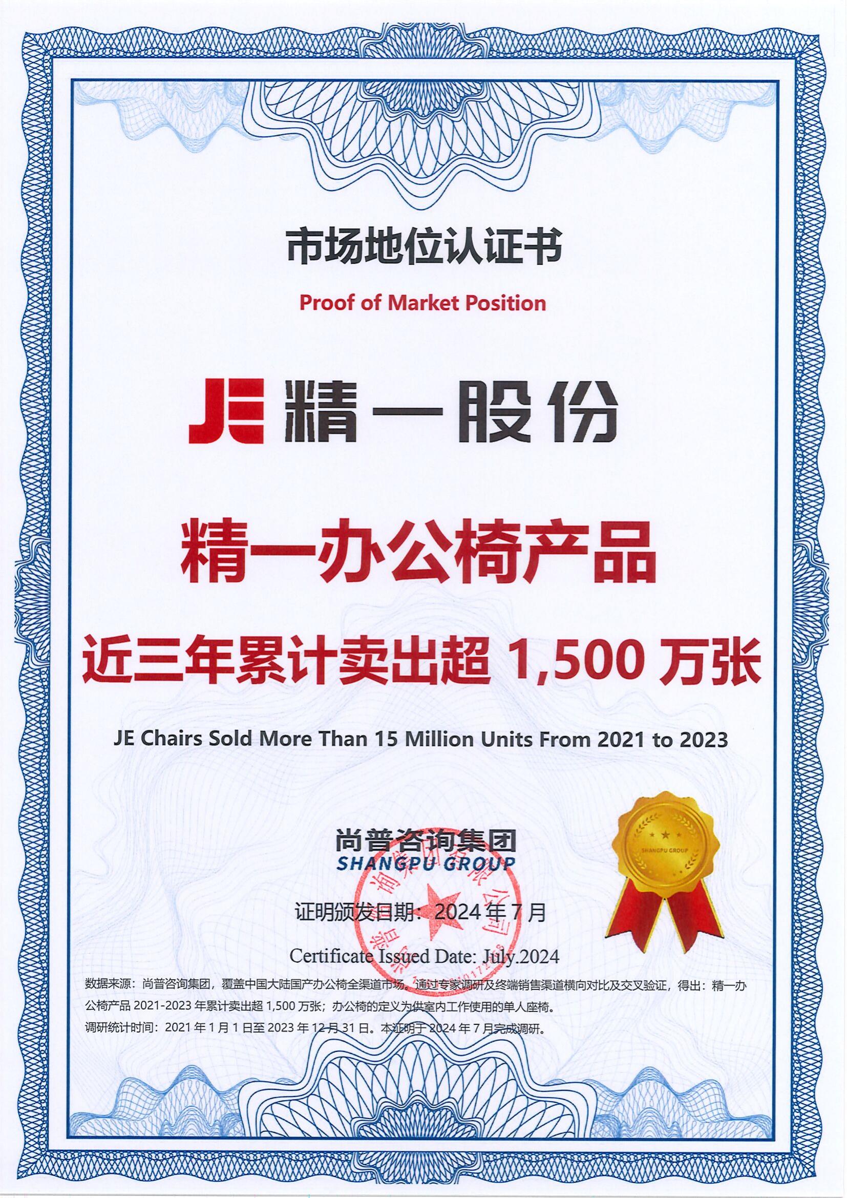 4-精一家具-佛山市精一家具有限公司