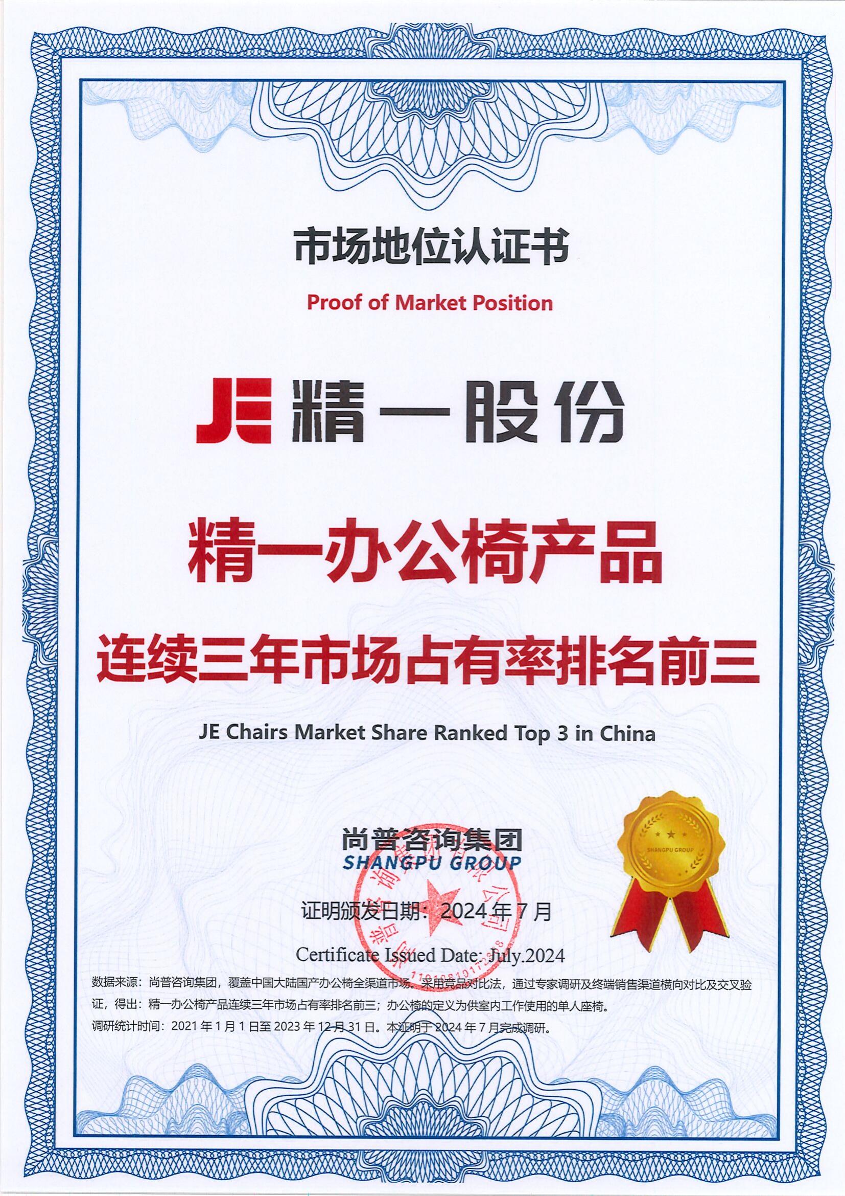5-精一家具-佛山市精一家具有限公司