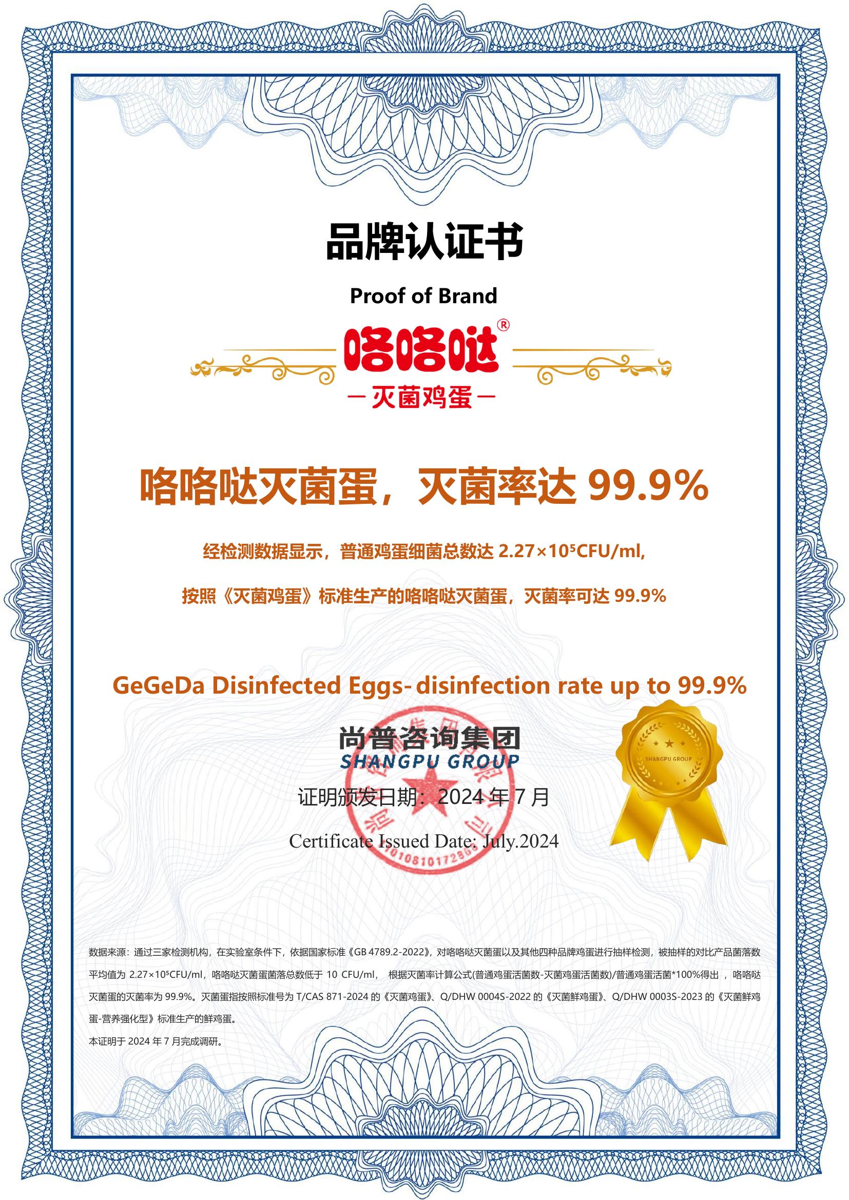 50-咯咯哒-大连韩伟企业集团有限公司
