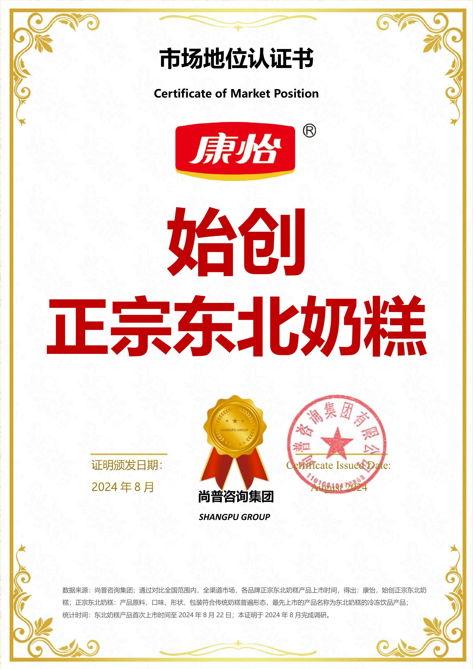 127-康怡-江西康怡食品有限公司