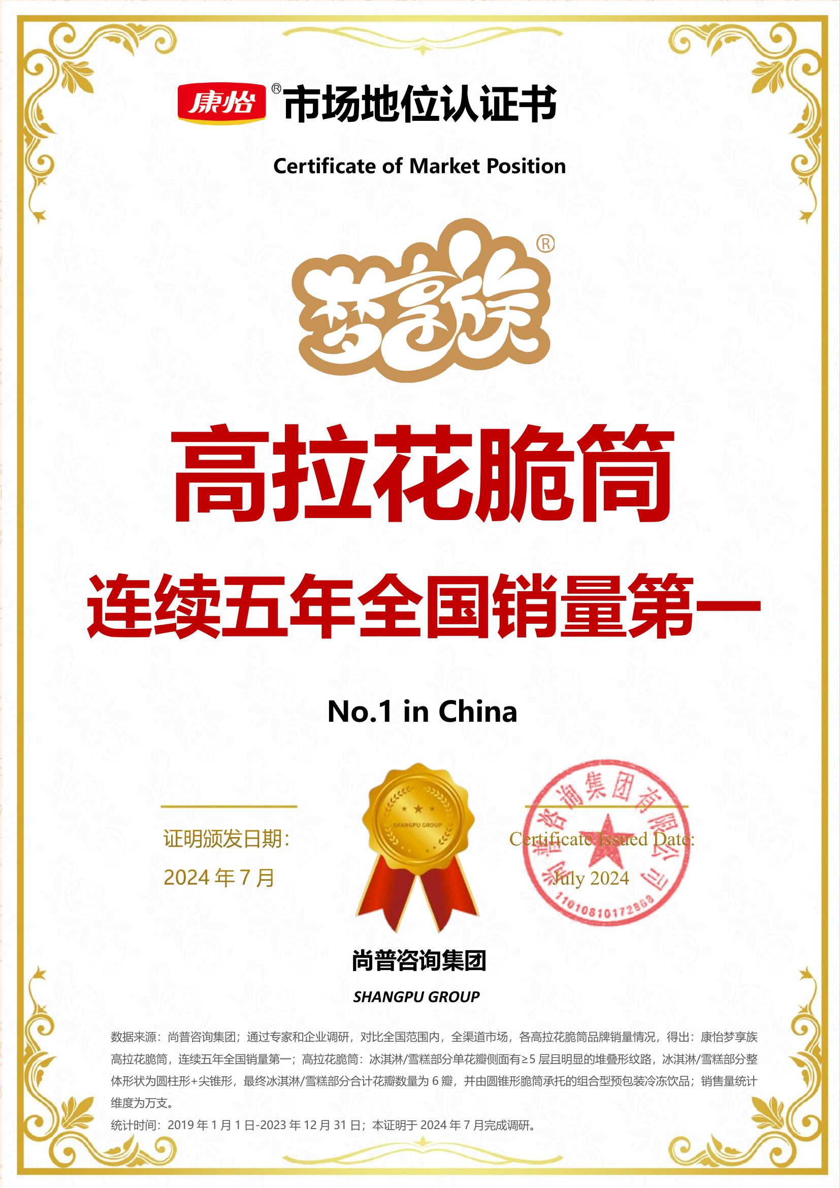 128-康怡-江西康怡食品有限公司