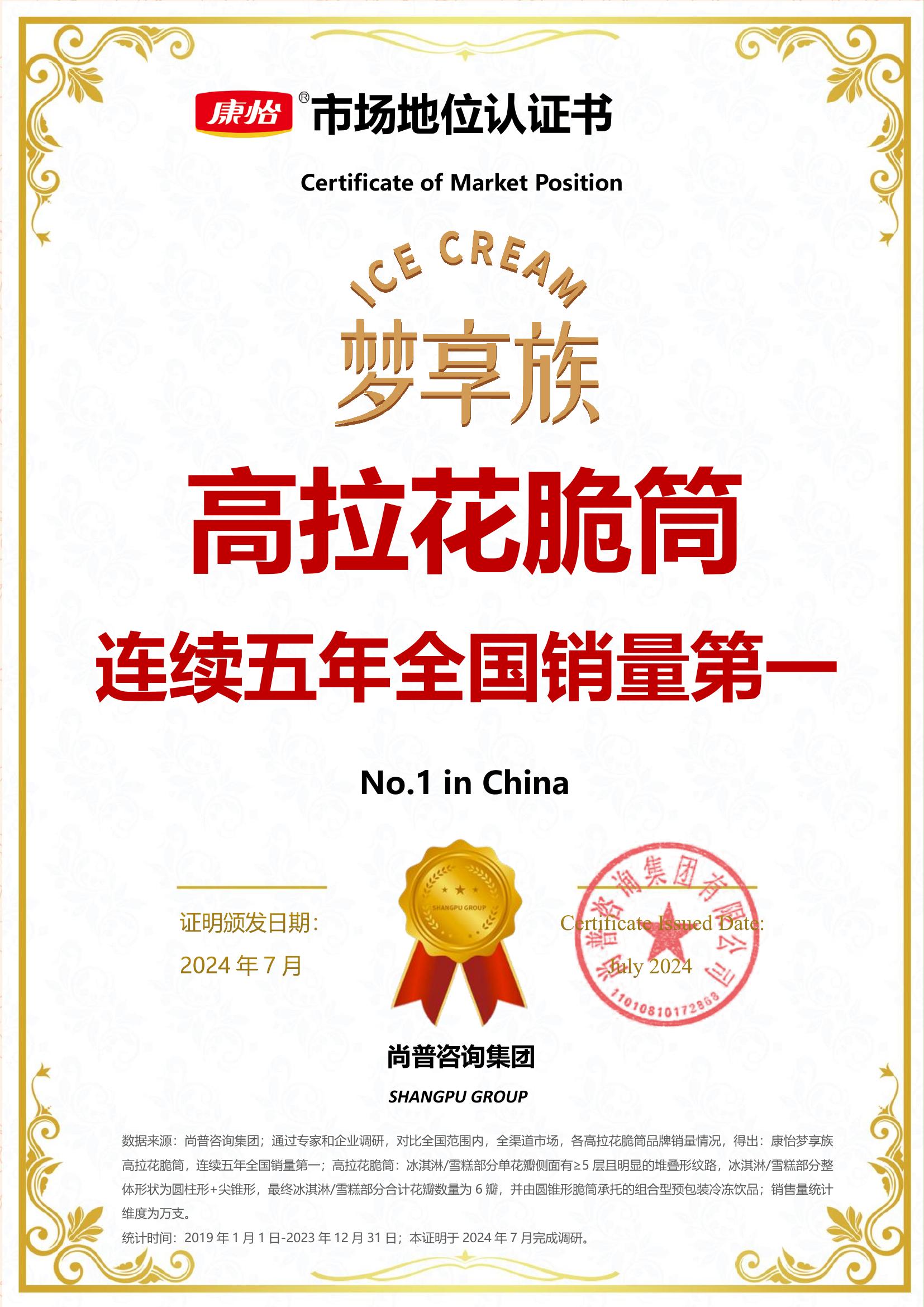 129-康怡-江西康怡食品有限公司
