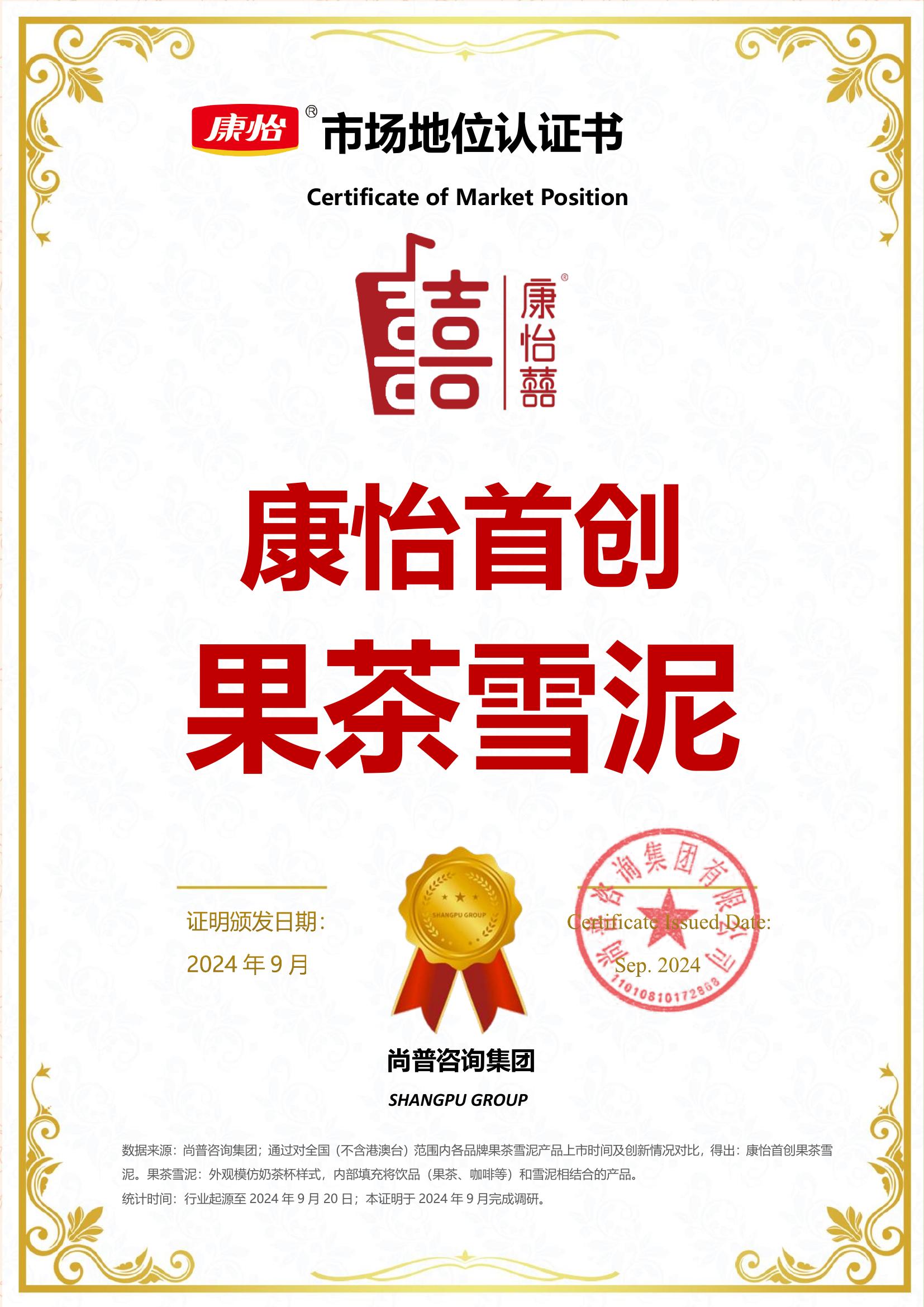 130-康怡-江西康怡食品有限公司