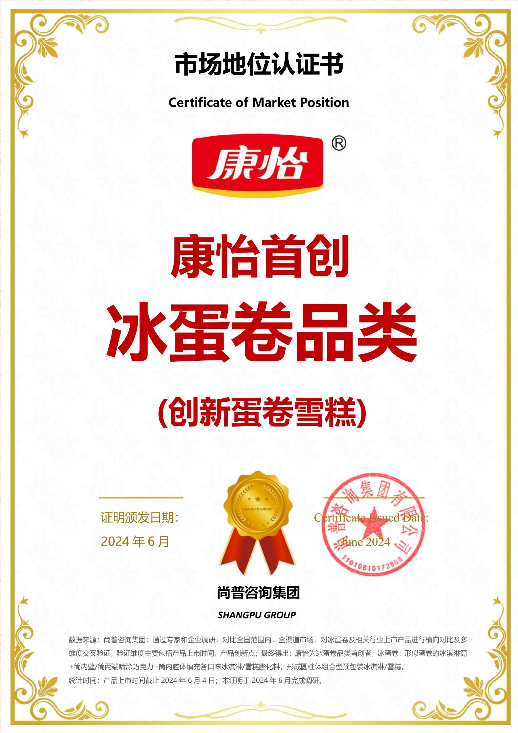 131-康怡-江西康怡食品有限公司