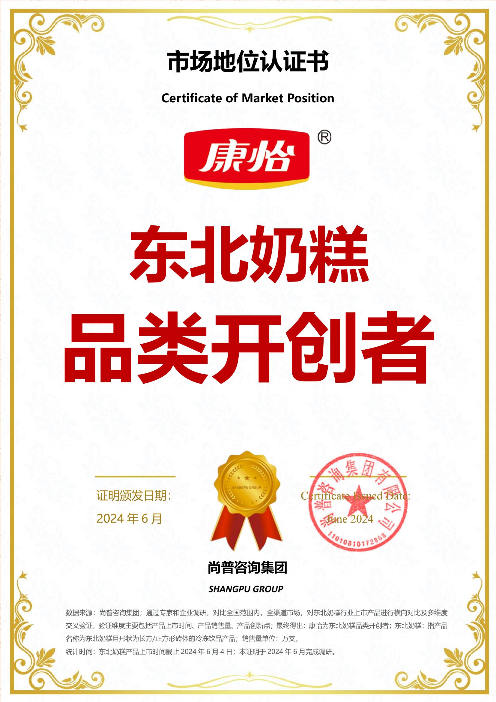 132-康怡-江西康怡食品有限公司
